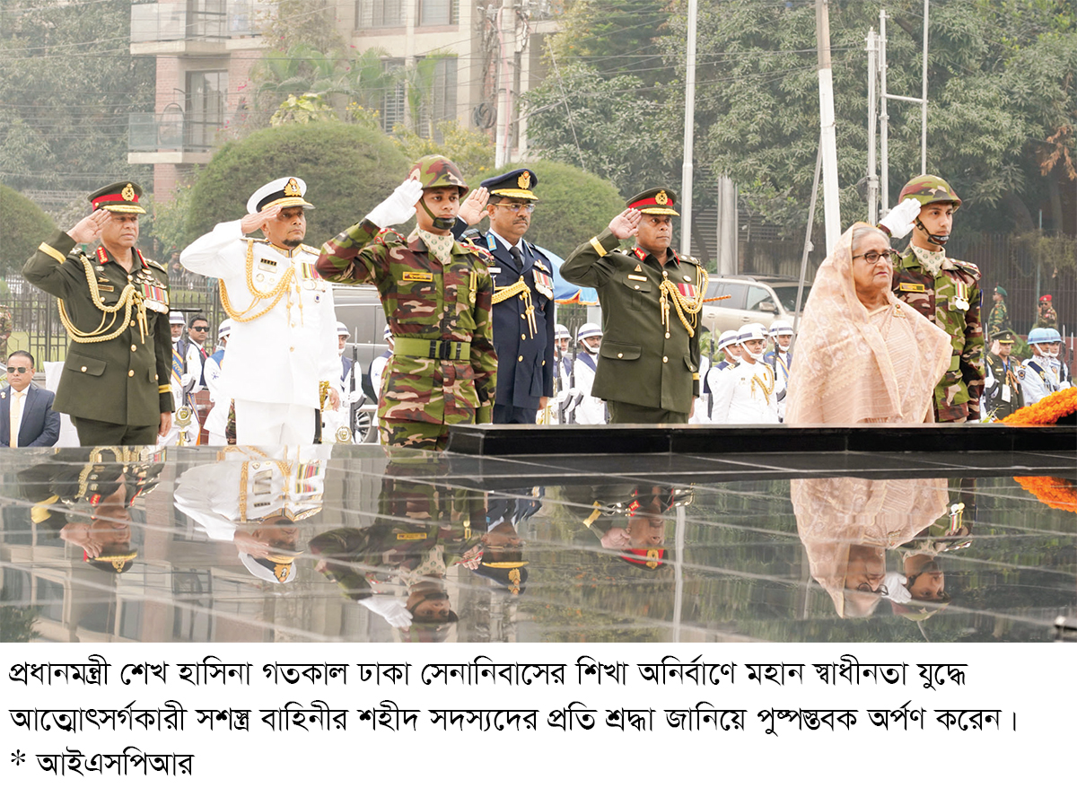 ঢাকা সেনানিবাসের শিখা অনির্বাণে প্রধানমন্ত্রীর পুষ্পস্তবক অর্পণ