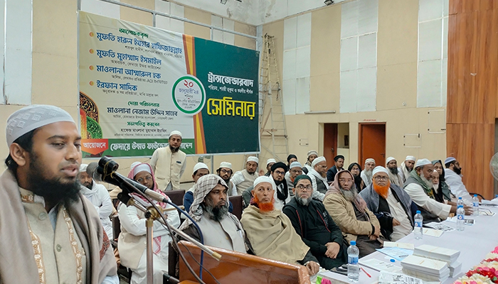 নোয়াখালীতে ট্রান্সজেন্ডারবাদ সম্পর্কিত শীর্ষক সেমিনার