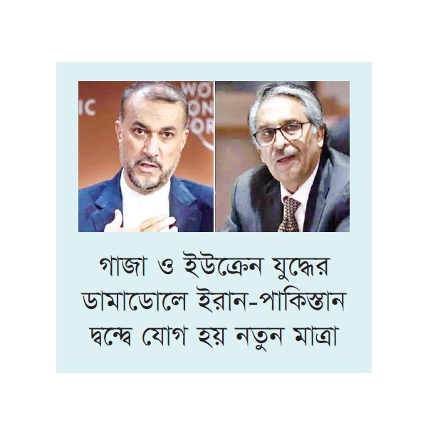 স্বাভাবিকতায় ফিরল পাকিস্তান-ইরান সম্পর্ক : কর্মস্থলে ফিরছে রাষ্ট্রদূত