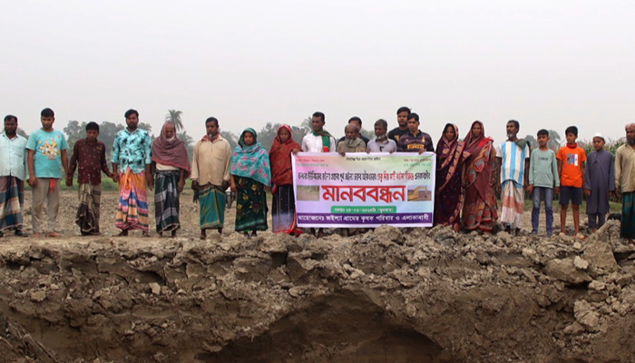 মানিকগঞ্জে কৃষি জমি থেকে মাটিকাটা বন্ধের দাবিতে মানববন্ধন 