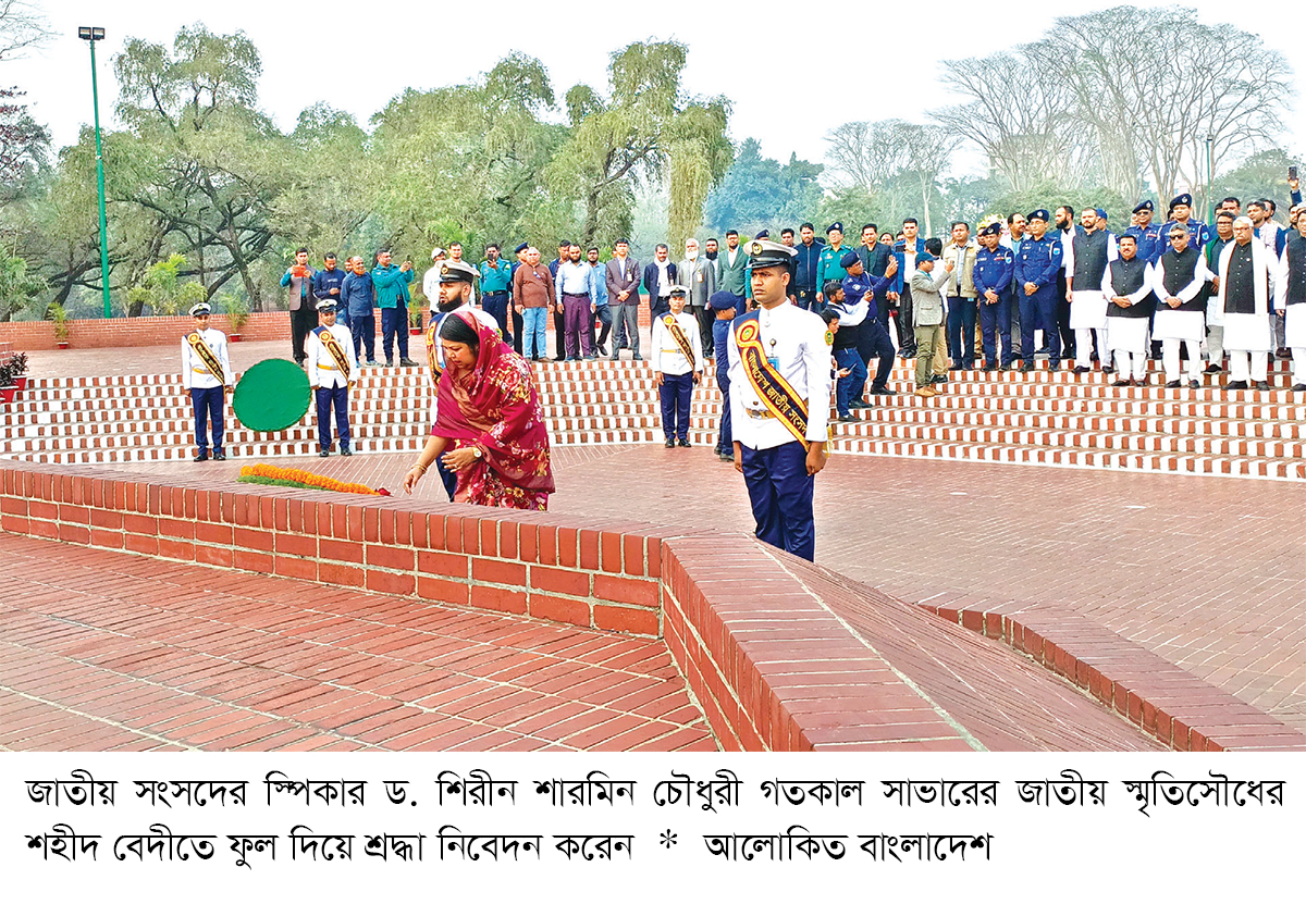 উন্নত স্মার্ট বাংলাদেশ গড়তে জাতীয় সংসদ ভূমিকা রাখবে