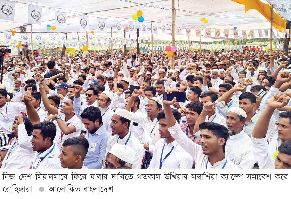 স্বদেশে ফিরতে ক্যাম্পে রোহিঙ্গাদের সমাবেশ