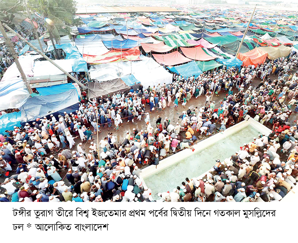 বিশ্ব ইজতেমার প্রথম পর্বের আজ আখেরি মোনাজাত