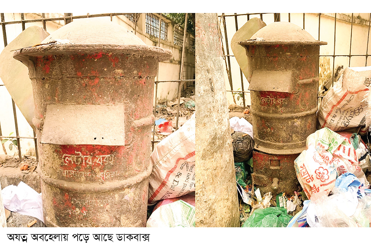 ঐতিহ্যের ডাকবাক্স এখন অপ্রয়োজনীয় পড়ে থাকে অযত্ন-অবহেলায়