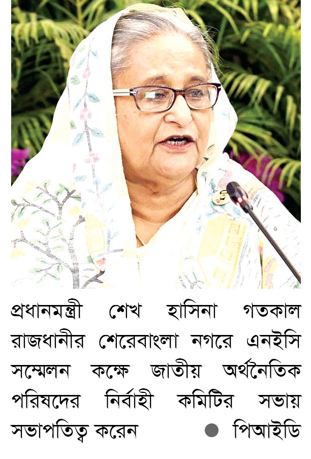 আর্থ-সামাজিক অগ্রগতির জন্য গুরুত্বপূর্ণ উন্নয়ন প্রকল্প নিন