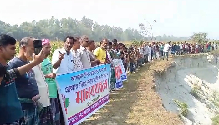 মানিকগঞ্জে বালু মহাল বন্ধ ও গ্রাম রক্ষার দাবীতে মানববন্ধন 