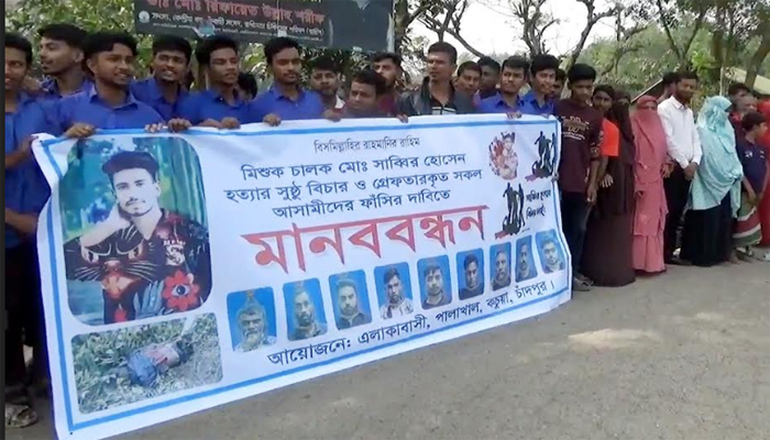 কচুয়ায় চালক সাব্বির হত্যায় জড়িতদের ফাঁসির দাবীতে মানববন্ধন