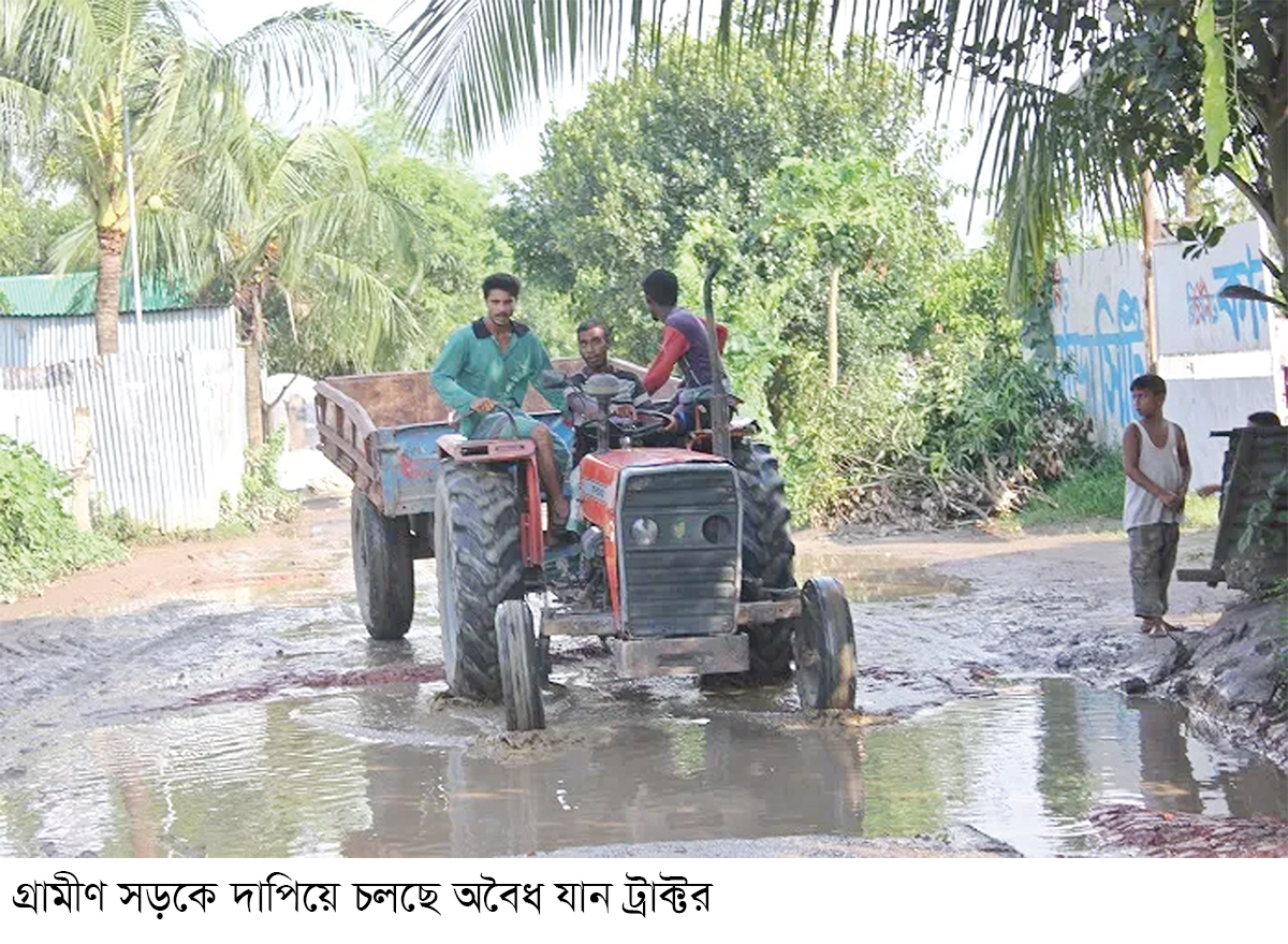 গ্রামীণ সড়ক দাপিয়ে বেড়াচ্ছে অবৈধ যান