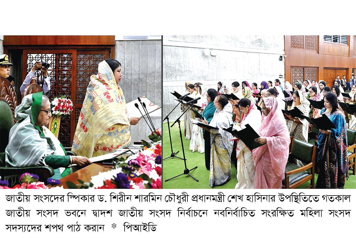 শপথ নিলেন সংরক্ষিত আসনের সংসদ সদস্যরা