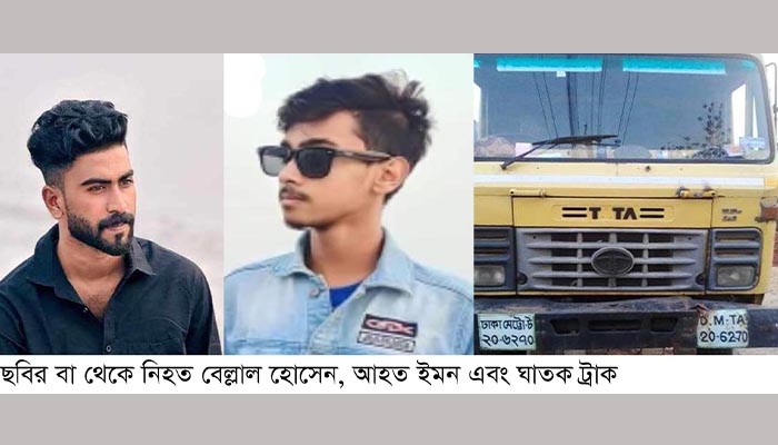 দেবহাটায় ট্রাক চাপায় প্রাণ গেলো যুবকের