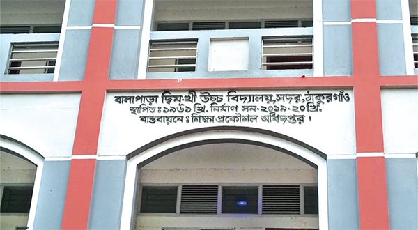 প্রধান শিক্ষকের দায়িত্ব প্রদানে ব্যাপক অনিয়মের অভিযোগ