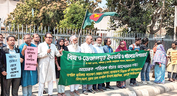 রমজানে নিরাপদ খাদ্যের নিশ্চয়তায় পবার ১০ সুপারিশ