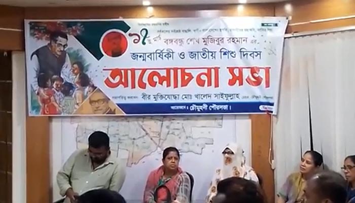 নোয়াখালীতে বঙ্গবন্ধুর জন্মবার্ষিকী ও জাতীয় শিশু দিবস পালিত