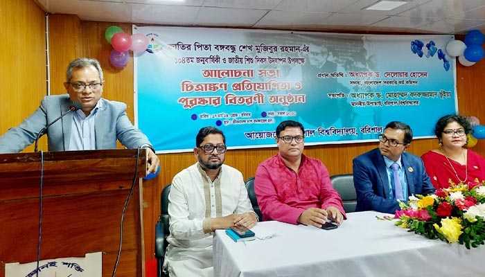 বর্ণাঢ্য আয়োজনে বরিশাল বিশ্ববিদ্যালয়ে বঙ্গবন্ধুর জন্মদিন উদযাপন