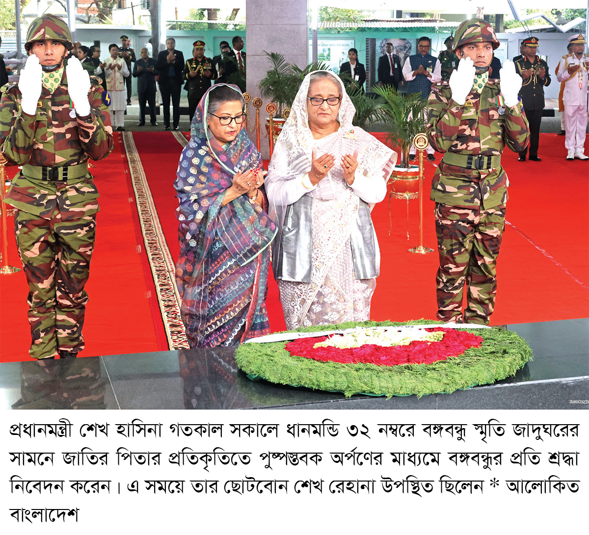 জন্মদিনে শ্রদ্ধা-ভালোবাসায় জাতির পিতাকে স্মরণ