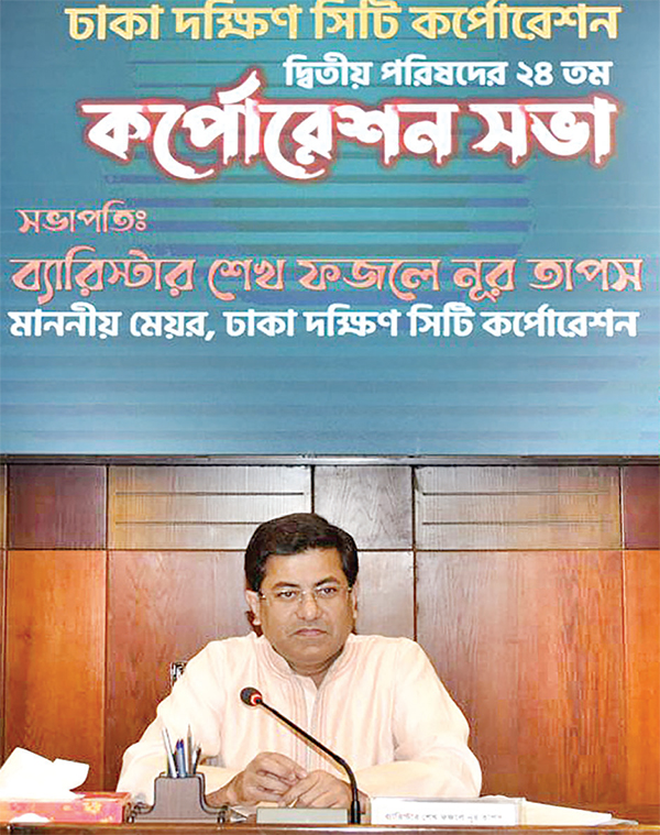 জলাবদ্ধতা নিরসনে কাউন্সিলরদের মেয়রের নির্দেশনা