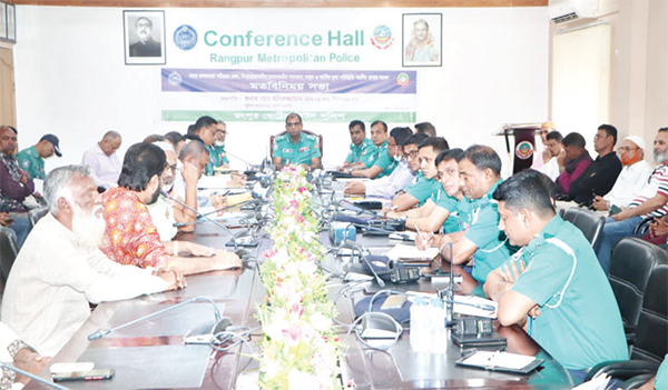 নিত্যপণ্য সহনীয় রাখতে মতবিনিময় সভা