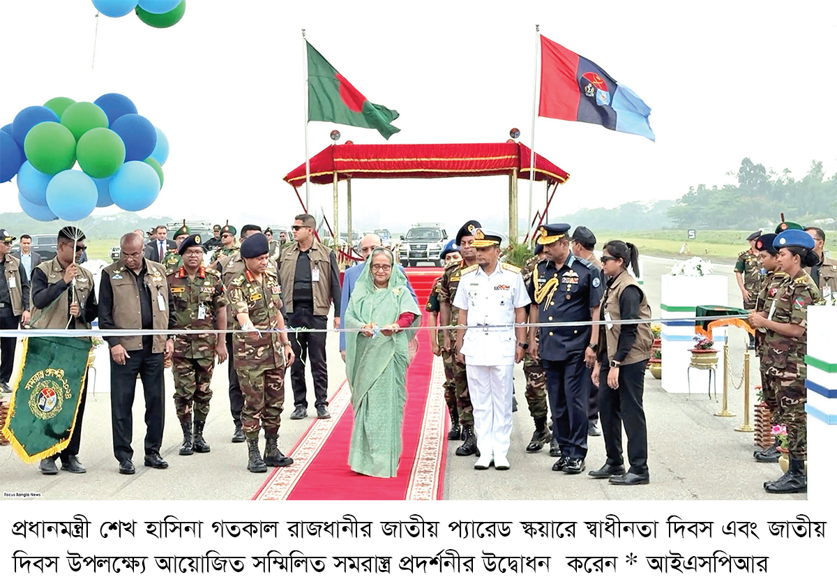 প্রধানমন্ত্রীর সমরাস্ত্র প্রদর্শনী উদ্বোধন