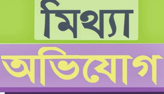 ভিডিও প্রচার করায় ৫ সাংবাদিকসহ নারীর নামে চাঁদাবাজির অভিযোগ 