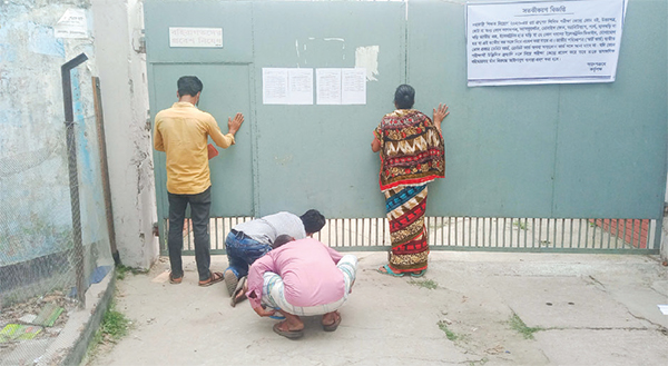 আকুতি করেও দেওয়া হলো না শিক্ষক নিয়োগ পরীক্ষা