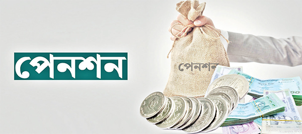 সর্বজনীন পেনশনের আওতায় ৫৪ হাজার মানুষ