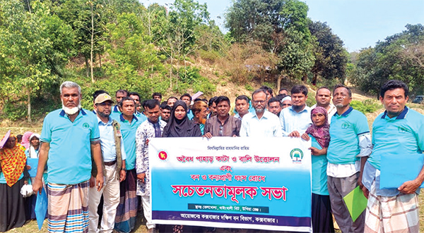 বর্তমান সরকার বনাঞ্চল সংরক্ষণ ও বনায়ন কার্যক্রম জোরদার করেছে