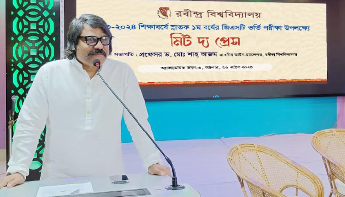 রবীন্দ্র বিশ্ববিদ্যালয় গুচ্ছ ভর্তি পরীক্ষার জন্য প্রস্তুত 