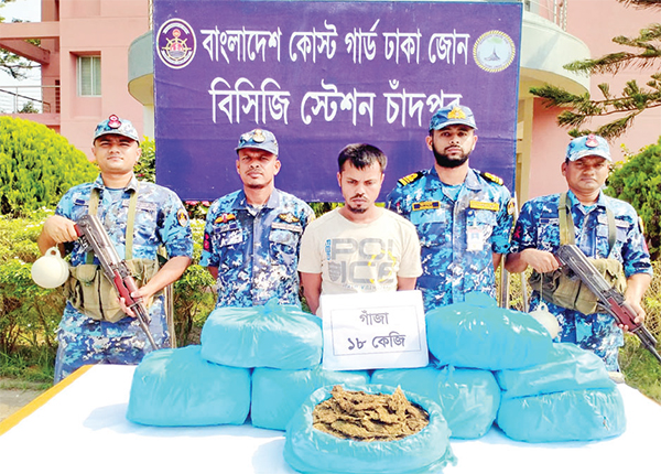 কোস্ট গার্ডের অভিযানে গাঁজাসহ আটক এক