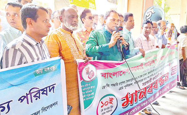 নবম পে-স্কেল বাস্তবায়নসহ সরকারি কর্মচারীদের সাত দফা দাবি