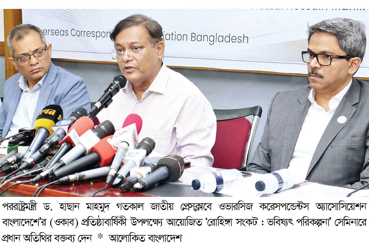 রোহিঙ্গাদের প্রত্যাবাসনে স্থায়ী সমাধান জরুরি