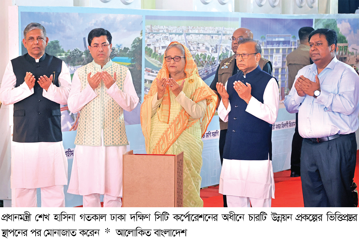 ঢাকাবাসীকে সুন্দর জীবন উপহার দেবে সরকার : প্রধানমন্ত্রী