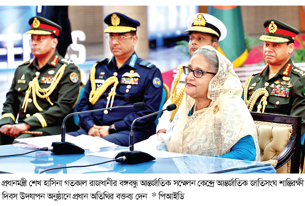 বিশ্ব শান্তি প্রতিষ্ঠায় বাংলাদেশ রোল মডেল : প্রধানমন্ত্রী