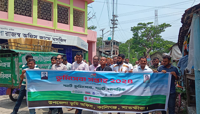 সাতক্ষীরার কালীগঞ্জে ভূমি সেবা সপ্তাহ উদ্বোধন