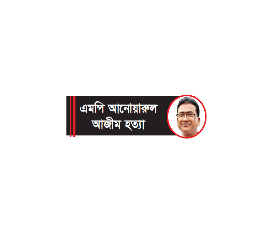 সিয়ামকে ১৪ দিনের সিআইডি হেফাজতের নেয়ার নির্দেশ