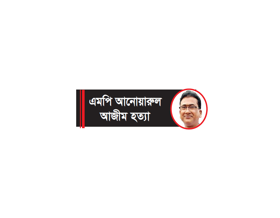 ঝিনাইদহের কয়েকজন রাজনৈতিক নেতা নজরদারিতে : ডিবি প্রধান