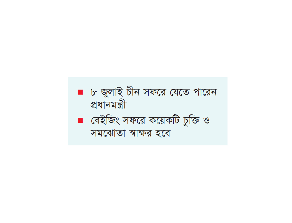 শেখ হাসিনার সফরের প্রতীক্ষায় রয়েছে চীন