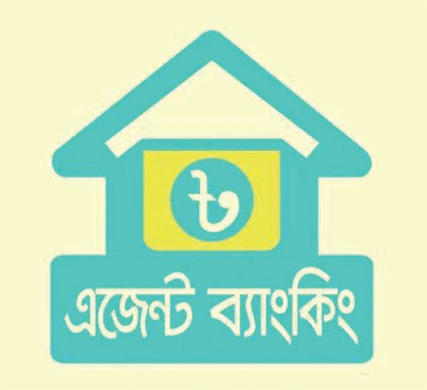 এজেন্ট ব্যাংকিংয়ে আগ্রহ কম গ্রাহকের