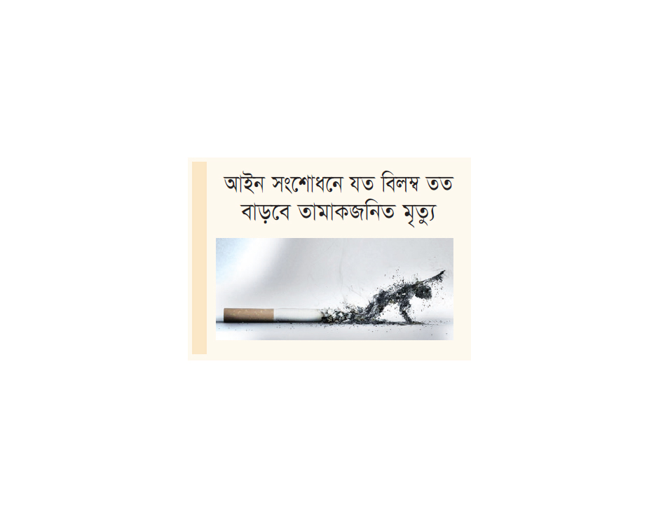 দেশে বছরে ১ লাখ ৬১ হাজার মানুষ মারা যায়