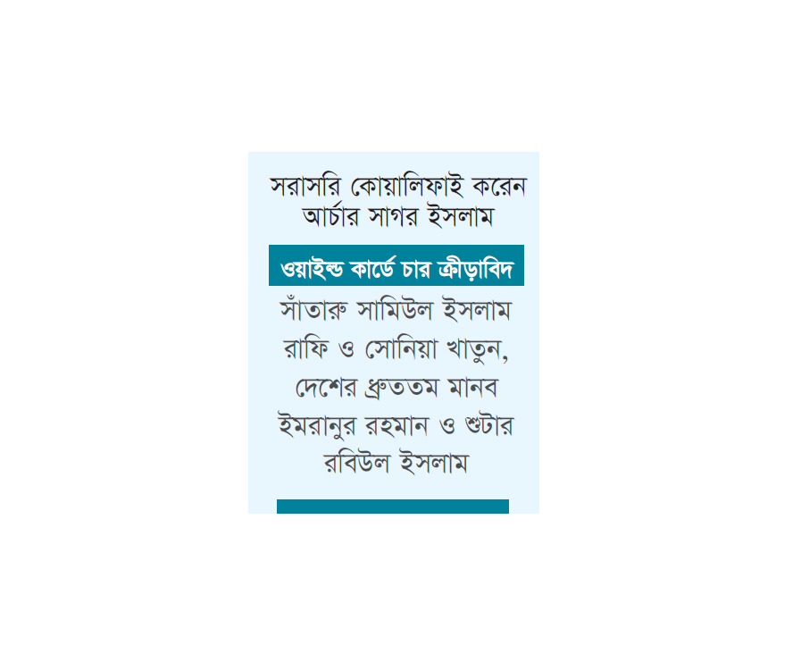 অলিম্পিকে বাংলাদেশের যে পাঁচ ক্রীড়াবিদ লড়বে