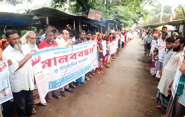 বড়পুকুরিয়া খনি এলাকার ক্ষতিগ্রস্তদের মানববন্ধন