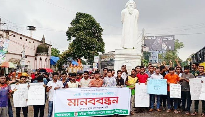 কোটা বাতিল চেয়ে রবির শিক্ষার্থীদের বিক্ষোভ