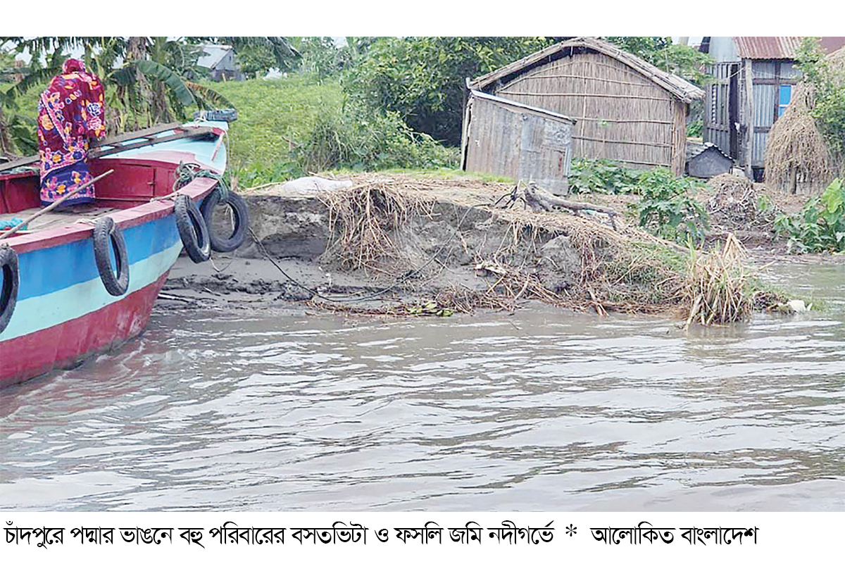 চরাঞ্চলের ২ শতাধিক পরিবারের রাত কাটে ভাঙন আতঙ্কে