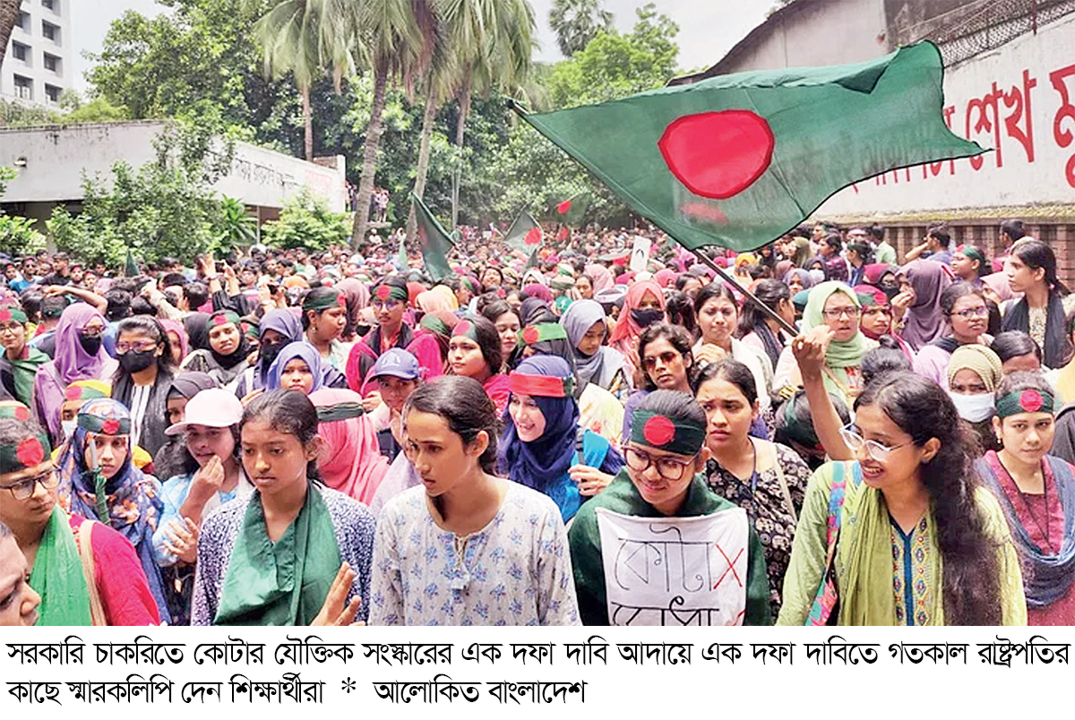 কোটা পুনর্বহাল করে হাইকোর্টের পূর্ণাঙ্গ রায় প্রকাশ