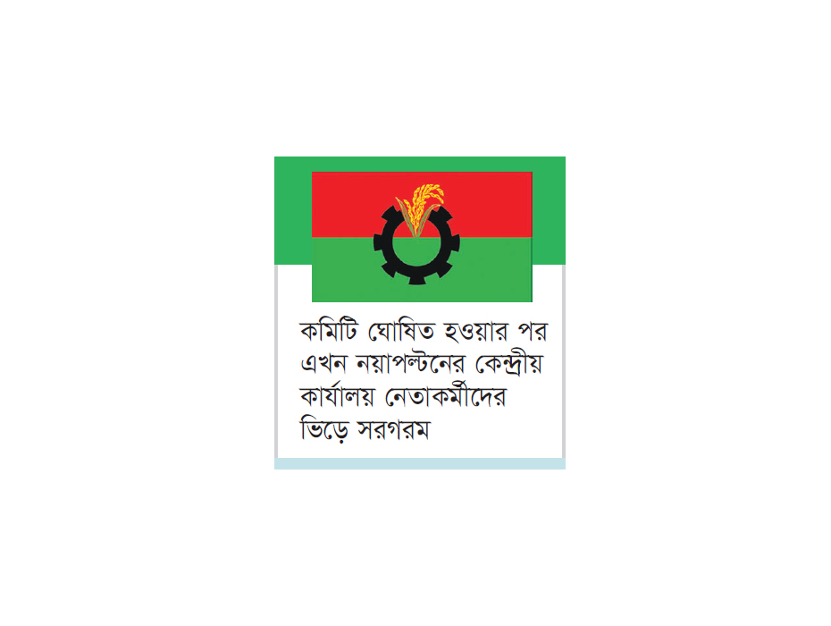 হঠাৎ সরগরম বিএনপির কেন্দ্রীয় কার্যালয়