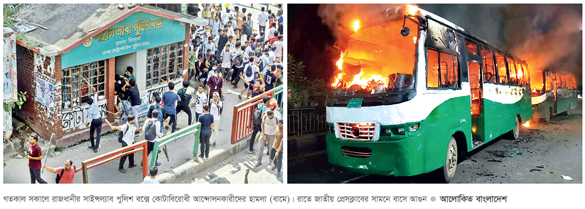 দেশজুড়ে দিনভর সংঘর্ষে নিহত ৬