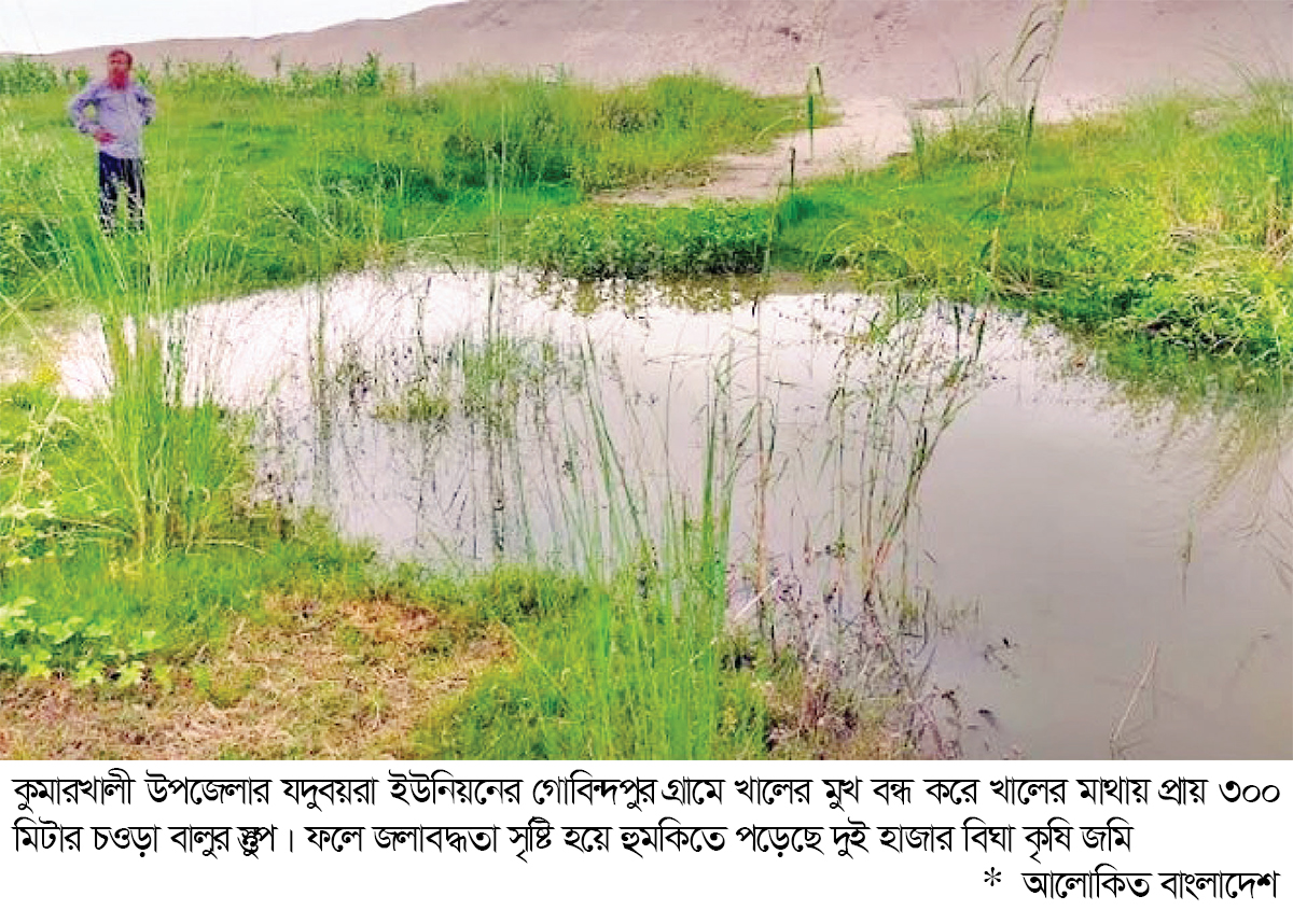 হুমকিতে দুই হাজার বিঘা জমির ফসল