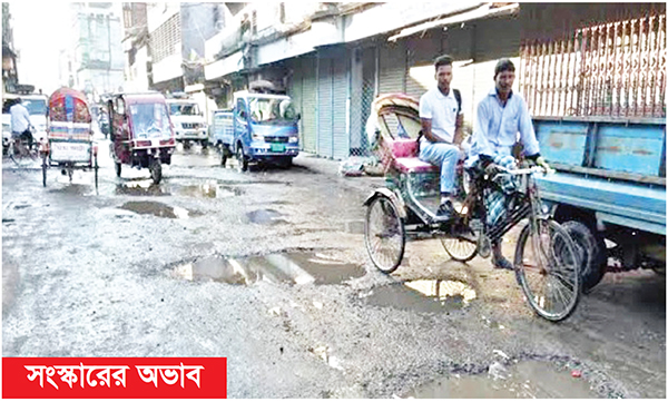 দিনাজপুর পৌরসভার অধিকাংশ রাস্তার বেহাল অবস্থা