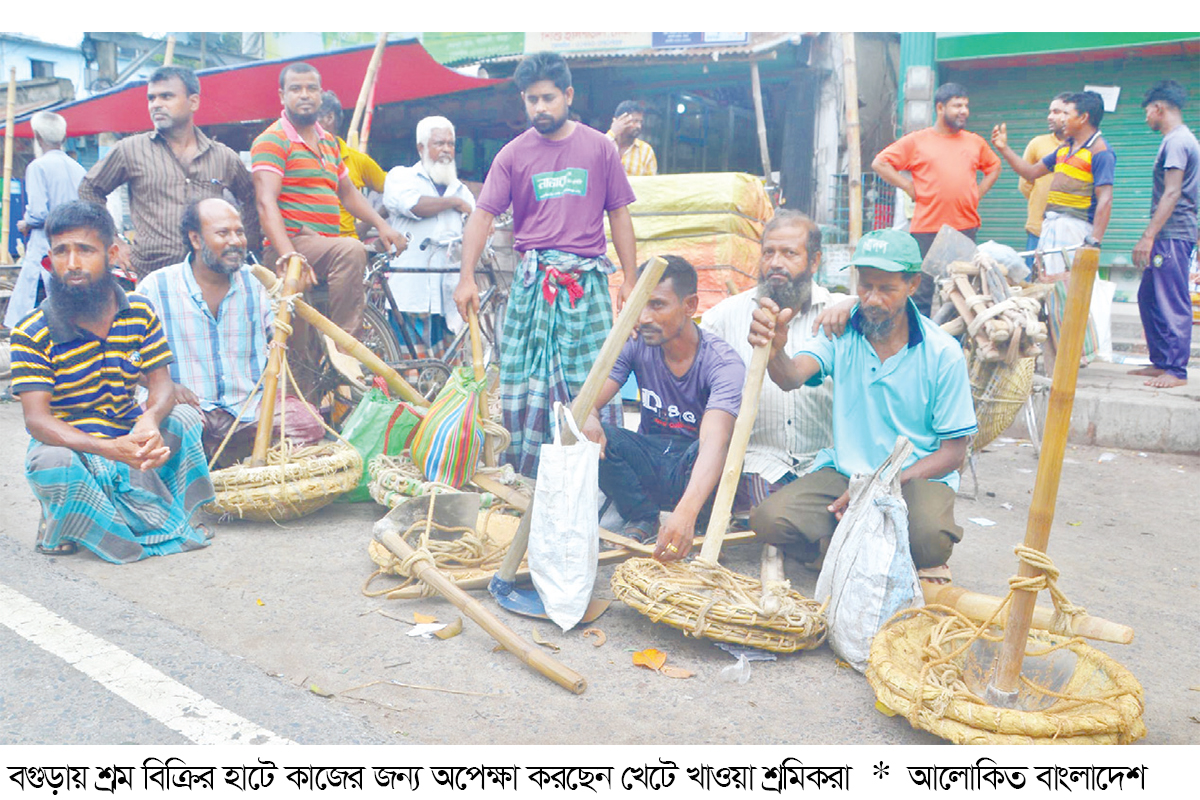 কারফিউ শিথিল হলেও শ্রম কেনাবেচার হাটে নেই ক্রেতা