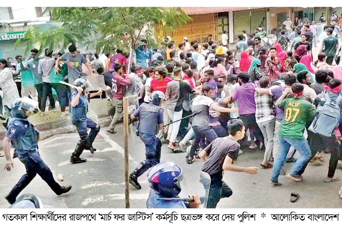 এবার ‘মার্চ ফর জাস্টিস’ পালন করছে শিক্ষার্থীরা