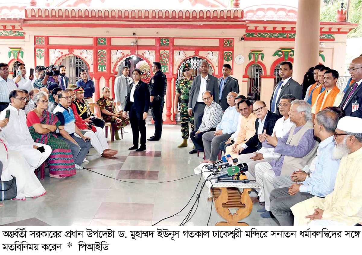 সংখ্যালঘু নয়, নাগরিক হিসেবে অধিকার চাওয়ার আহ্বান